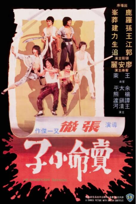 《魅影》海报